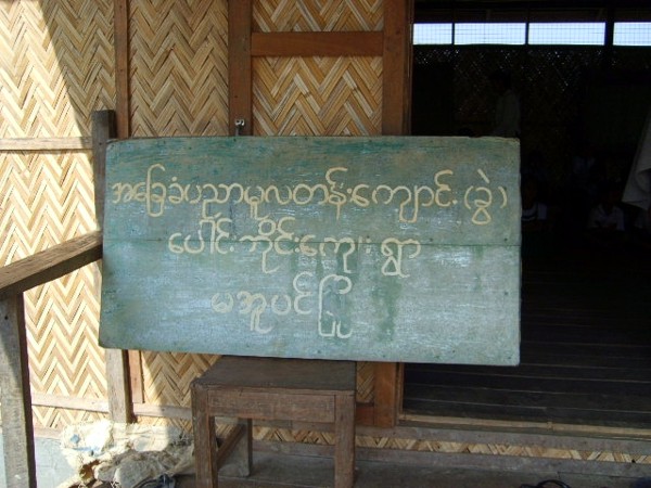 sign board of the school