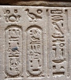 Ptolemäus VIII. Euergetes II. Kartuschen von Ptolemaios Euergetes