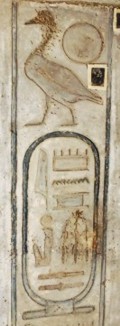 Geburtsname Ramses II.